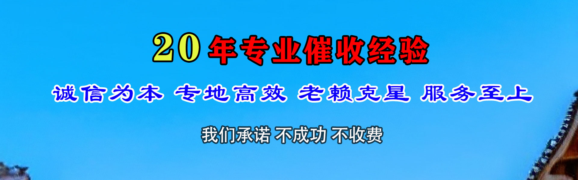 芜湖要债公司